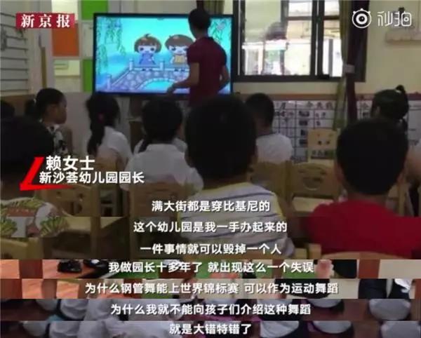 幼儿园危机公关.jpg